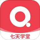 七天学堂最新版