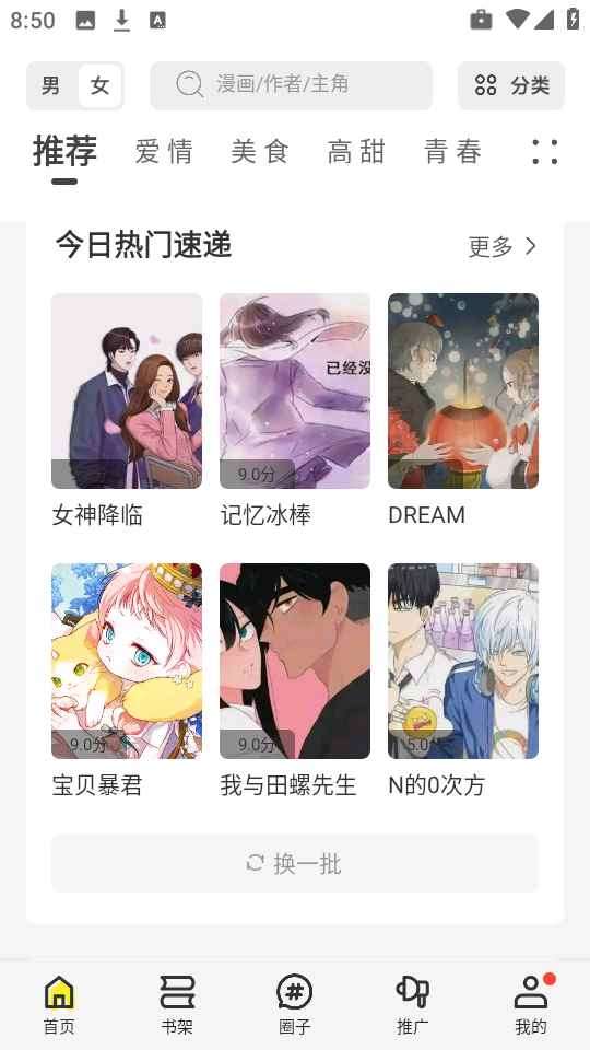绘梦轩