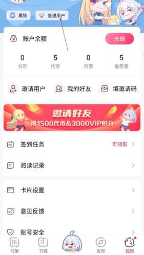 怎么升级VIP截图3