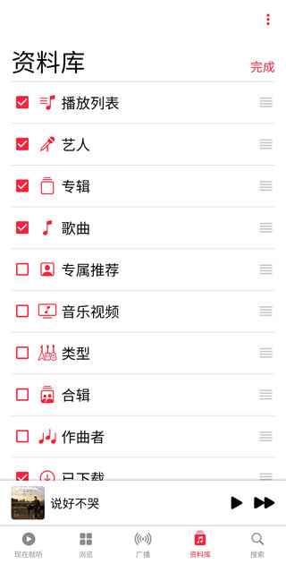 苹果音乐播放器