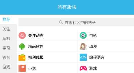 天天云搜安卓版下载