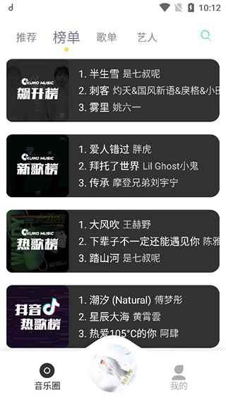 魔音morin怎么用图片3