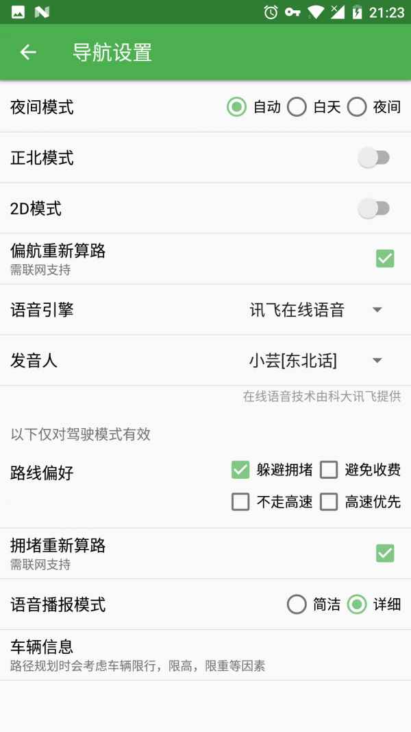 白马地图最新版