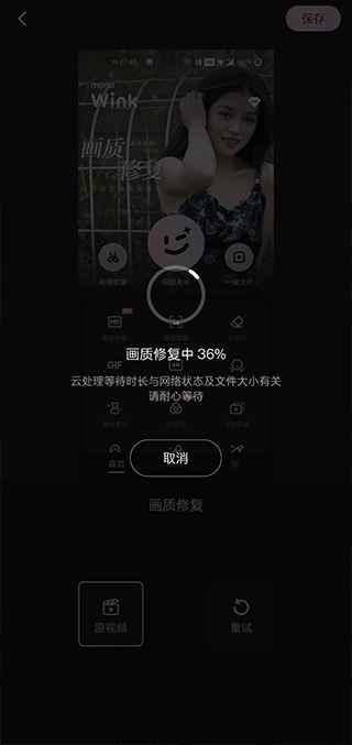 wink软件修复画质教程