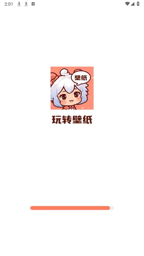 玩转壁纸