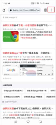 谷歌浏览器14