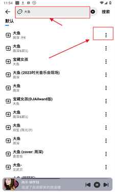 方格音乐安卓版下载歌曲方法