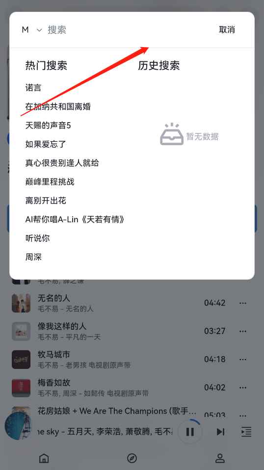 音乐天堂