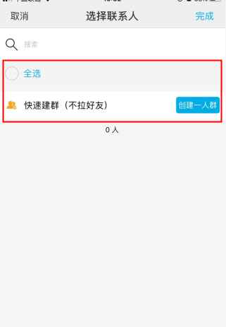 微脉圈怎么用软件创建群聊步骤3