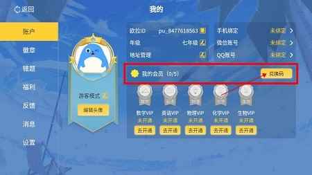 欧拉数理化