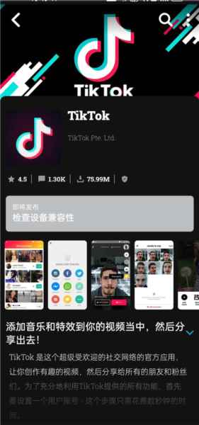 uptodown app使用教程