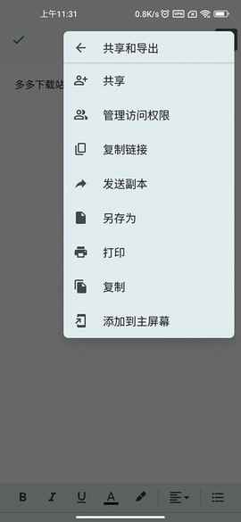 Google文档官方版