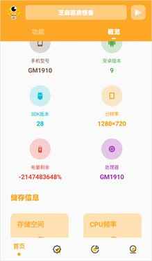 画质怪兽（画质助手）