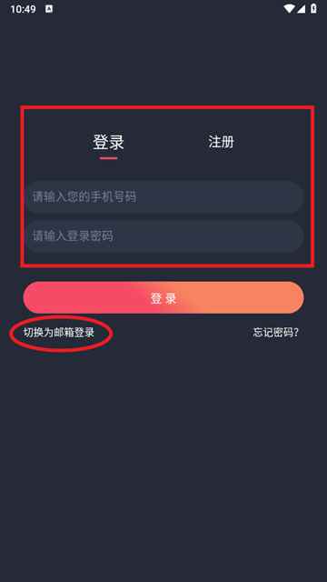 动漫共和国app下载安装