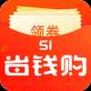 51省钱购最新版