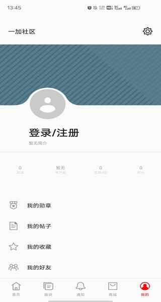一加社区论坛