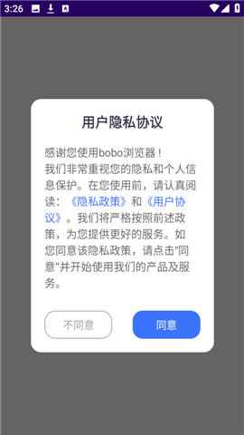 bobo浏览器全球通无国界 10.6.42 安卓版