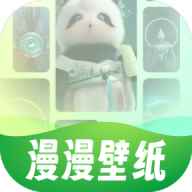 漫漫壁纸