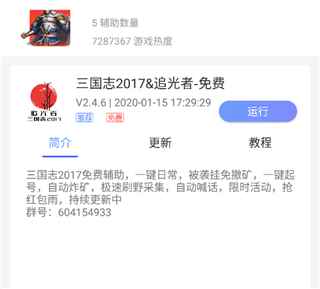 鸟人助手官方下载