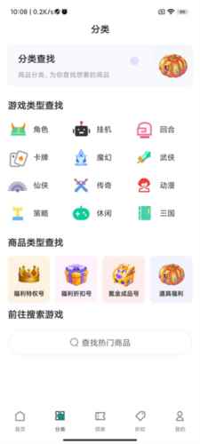 ONE游戏宝盒app安卓版图片11
