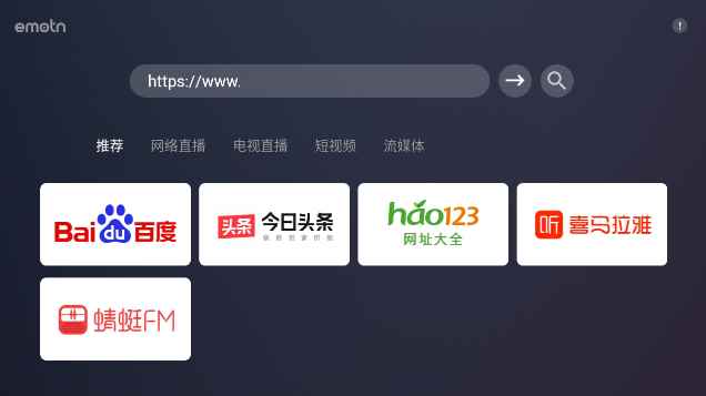Emotn Browser浏览器app官方版下载