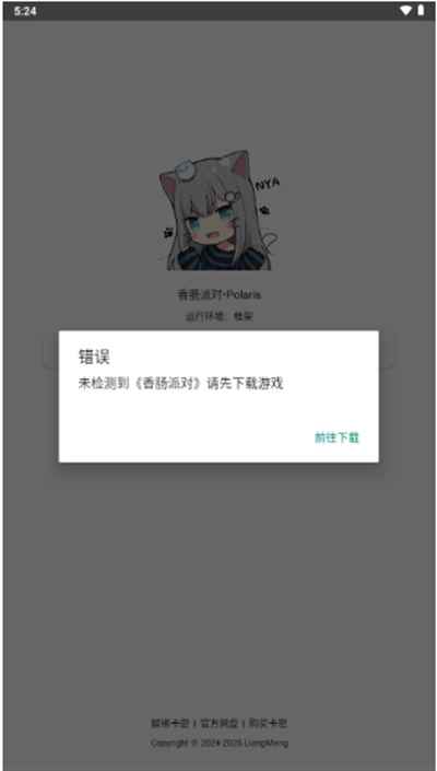 北极星框架最新版本下载2025