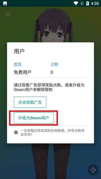 live2dviewerex设置锁屏壁纸教程