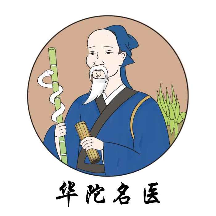华陀名医