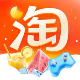 淘宝下载安装
