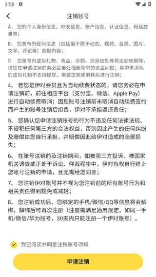 伊对相亲交友-找对象