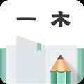 一木记账安卓版