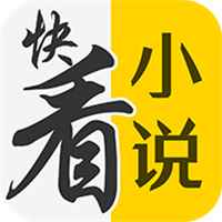 快看免费书城免费版