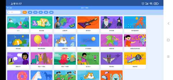 scratch3.0编程下载手机版