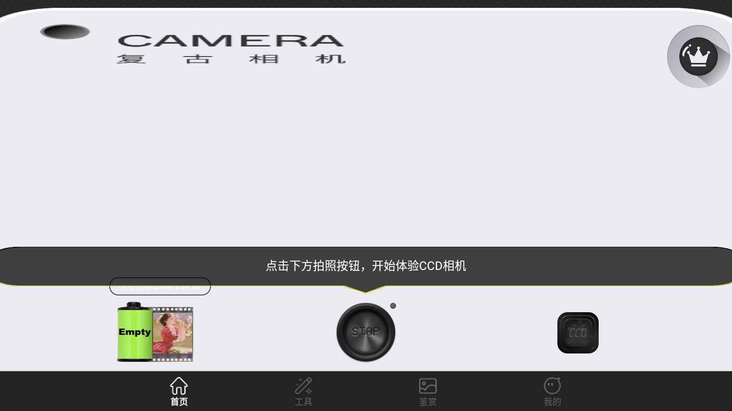 复古数码胶片CCD
