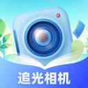 追光相机高清版
