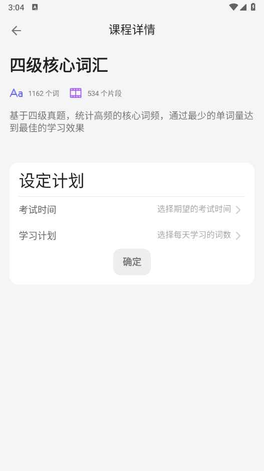 畅快聊英语