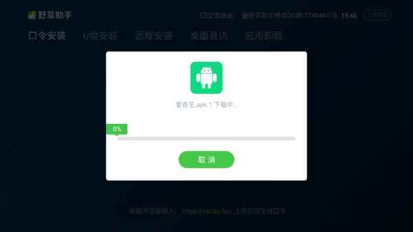 野草助手官方版