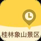 桂林象山景区