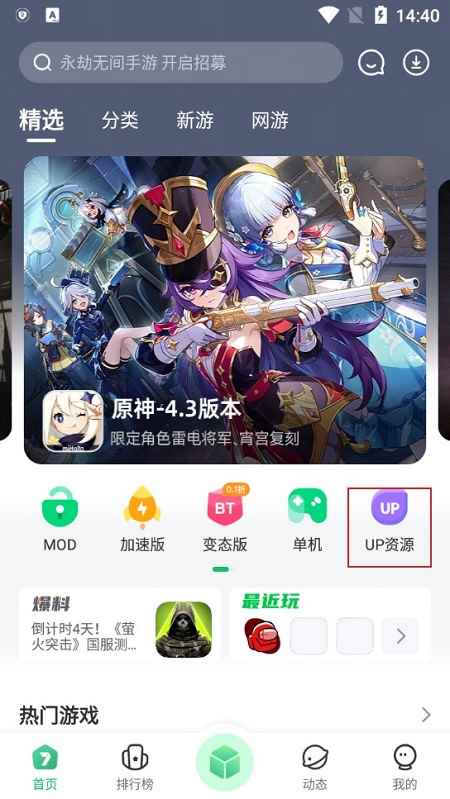 7723游戏盒2024最新版apk