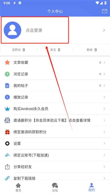 闪电下载app安卓官方版
