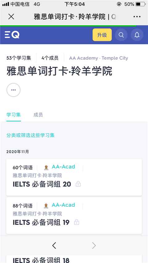quizlet官方最新版