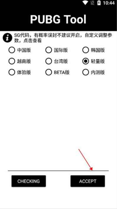 画质助手120帧安卓