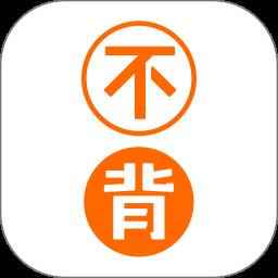 不背单词安卓版