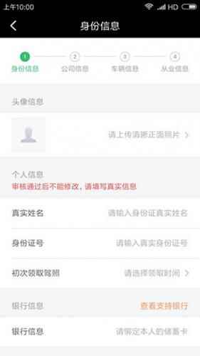 滴滴车主旧版本
