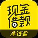 洋钱罐最新版