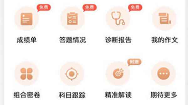 怎么查分数2