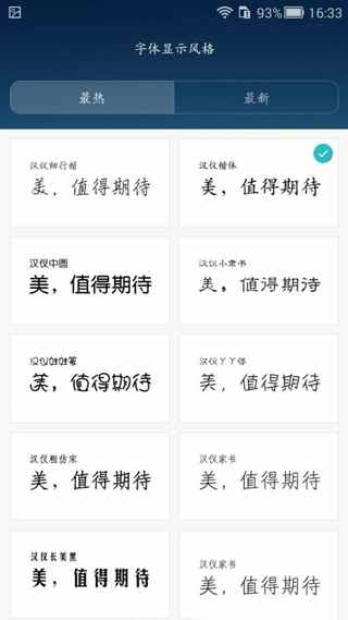 字体管家