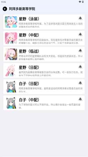 蔚蓝档案语音包