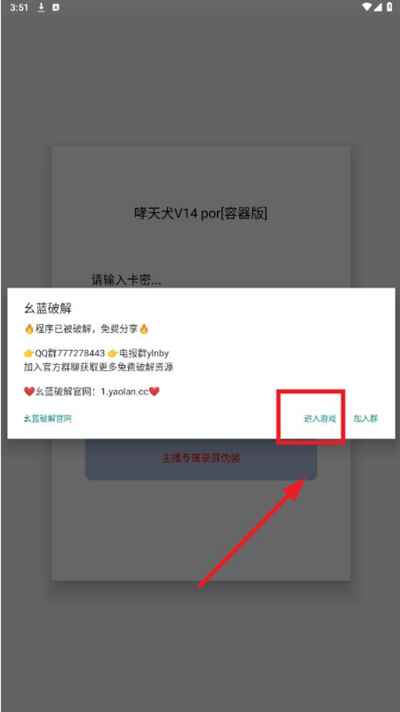 地狱犬v14直装下载最新版