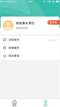 湛江云学考官方版